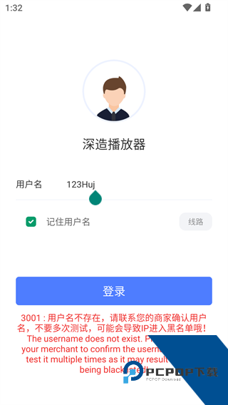 深造播放器