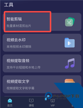 短视频一键搬运App