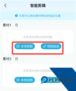 短视频一键搬运App