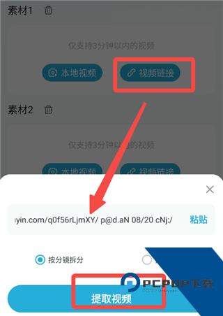 短视频一键搬运App