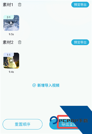 短视频一键搬运App