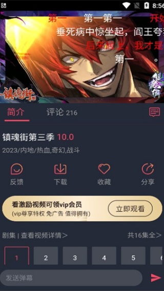 Heibai弹幕动漫官方版