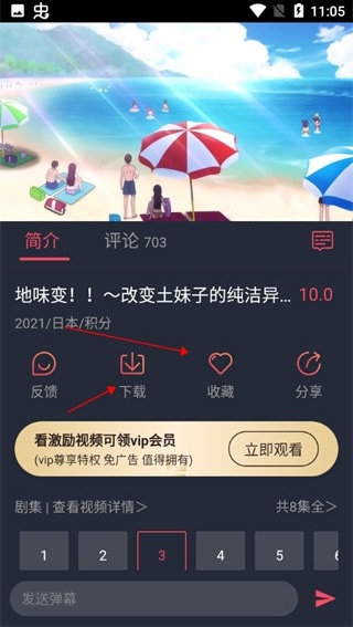 Heibai弹幕动漫官方版