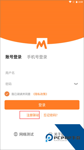 圆通妈妈驿站安卓版
