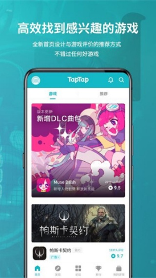 TATA游戏