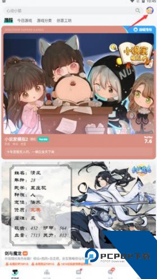 TATA游戏