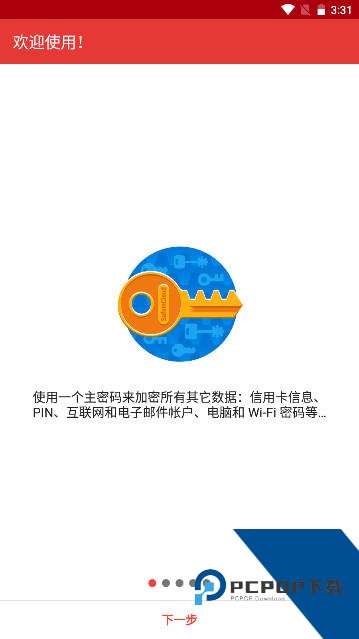 safeincloud密码管理器app