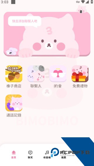 BimoBimo最新版本