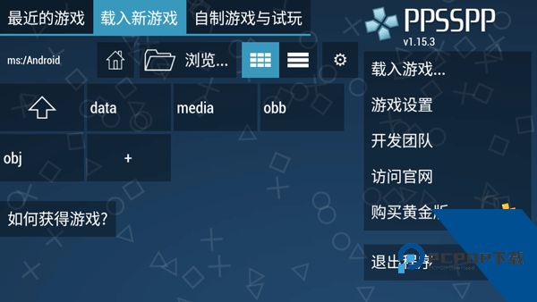 PSP模拟器安卓版