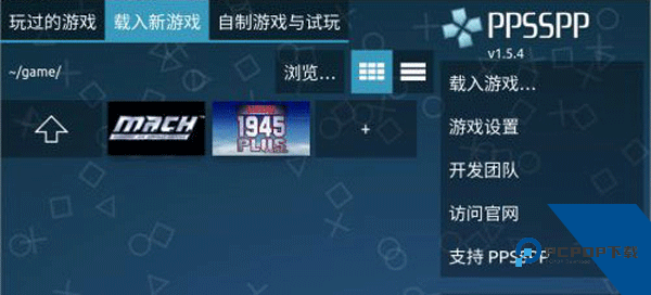 PSP模拟器安卓版