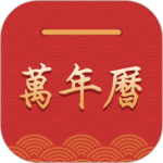 桔子万年历官方正版app下载 v8.5.2