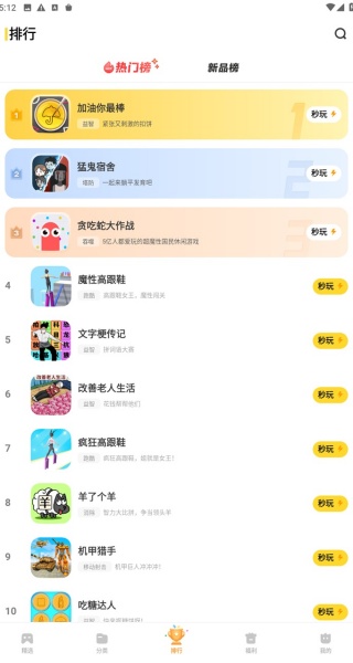 VIVO秒玩小游戏