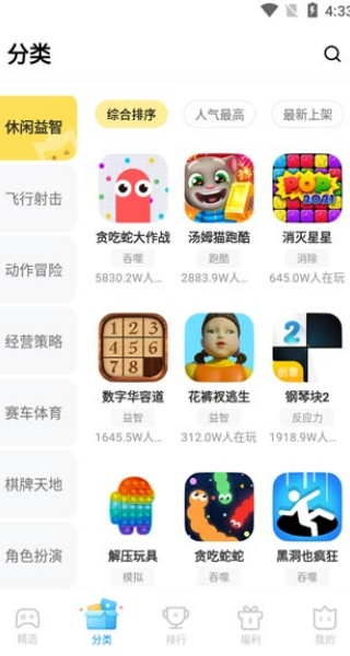 VIVO秒玩小游戏