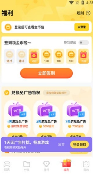 VIVO秒玩小游戏