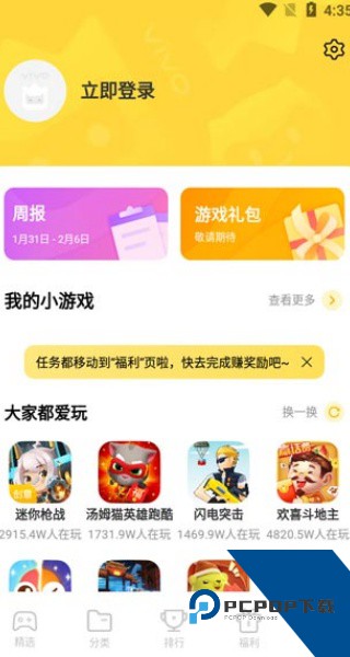 VIVO秒玩小游戏