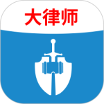法志律师咨询官方正版下载 v1.12.7