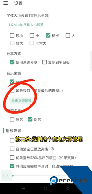 洛雪音乐最新版