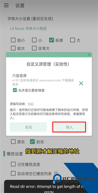 洛雪音乐最新版