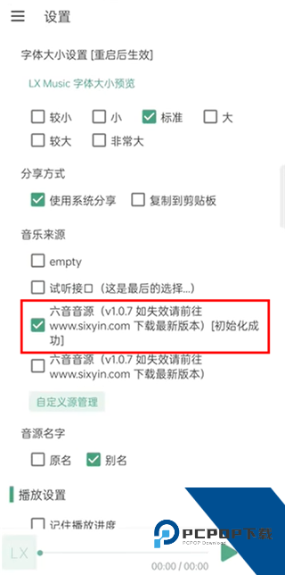 洛雪音乐最新版