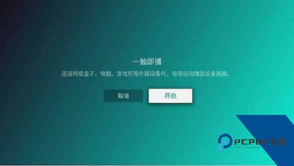 微信TV电视版