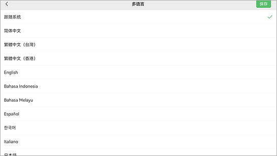 微信TV电视版