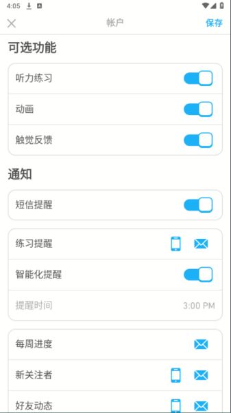 多邻国最新版