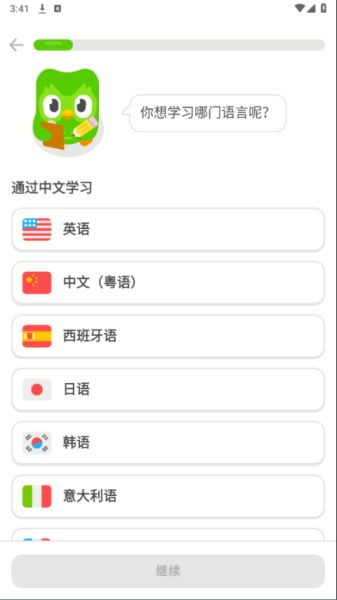 多邻国最新版