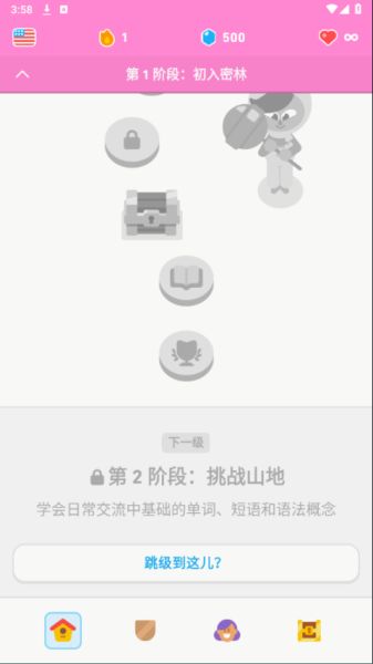 多邻国最新版
