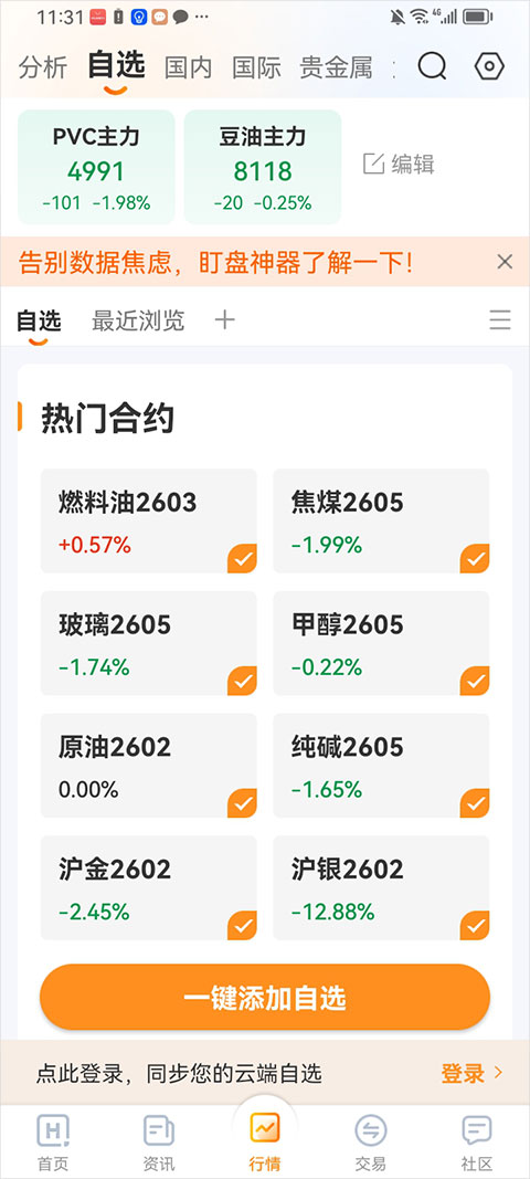 曲合app