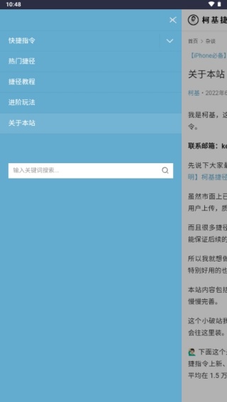 柯基捷径库