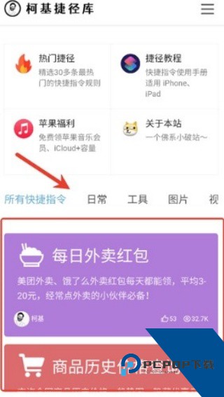 柯基捷径库