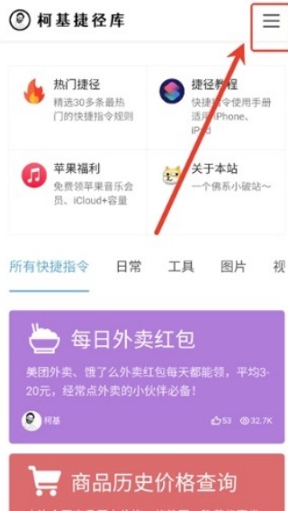 柯基捷径库