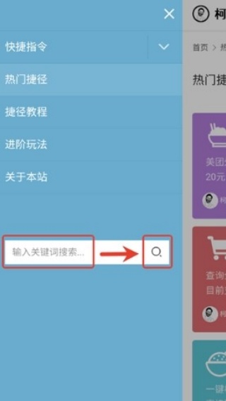 柯基捷径库