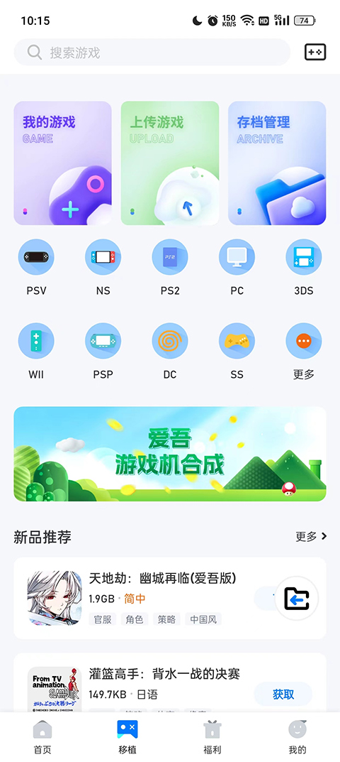 爱吾游戏宝盒最新版