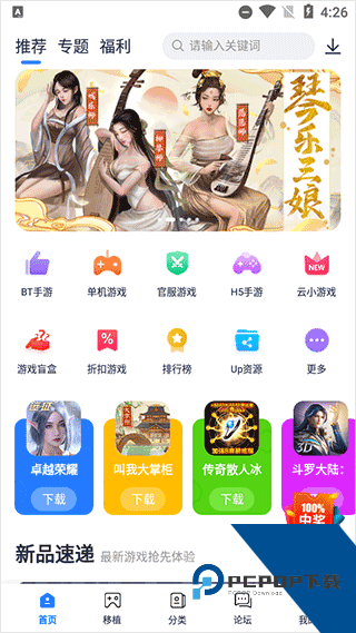 爱吾游戏宝盒最新版