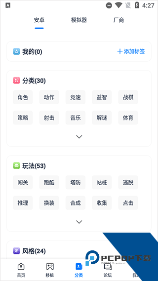 爱吾游戏宝盒最新版