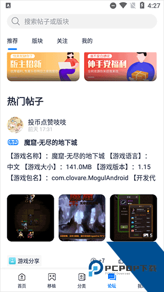 爱吾游戏宝盒最新版