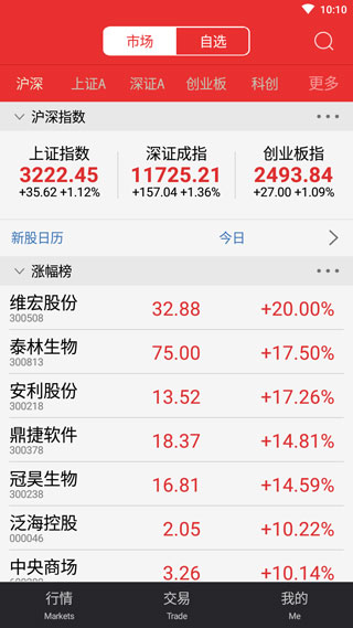 大同证券app