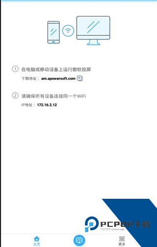 EV投屏app