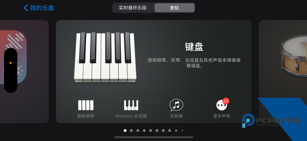 Garageband