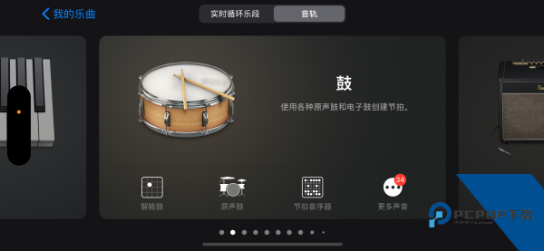 Garageband