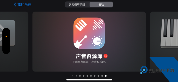 Garageband