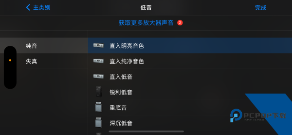 Garageband