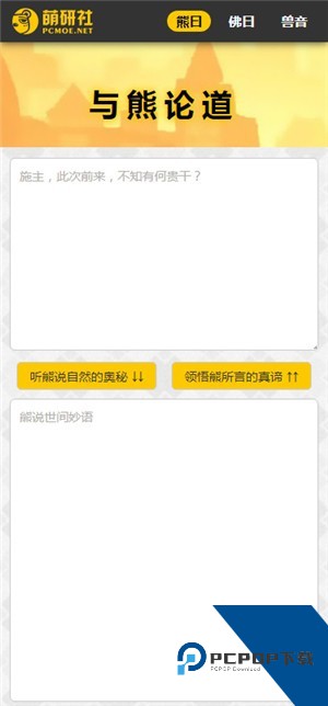 熊曰翻译器