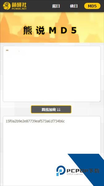 熊曰翻译器