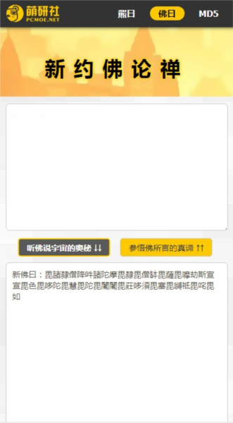熊曰翻译器