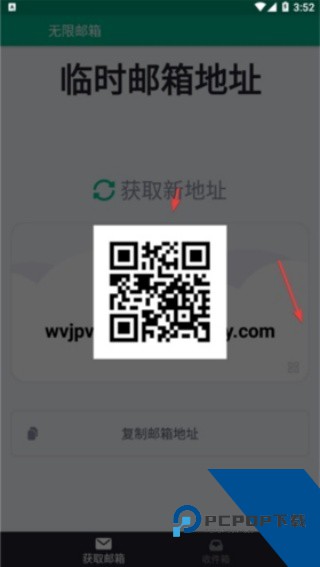 Tempmail(临时邮箱)