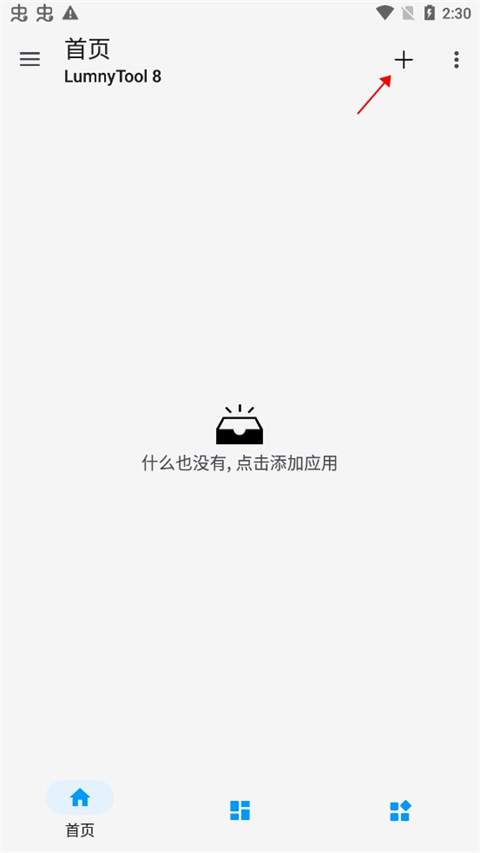 LumnyTool画质