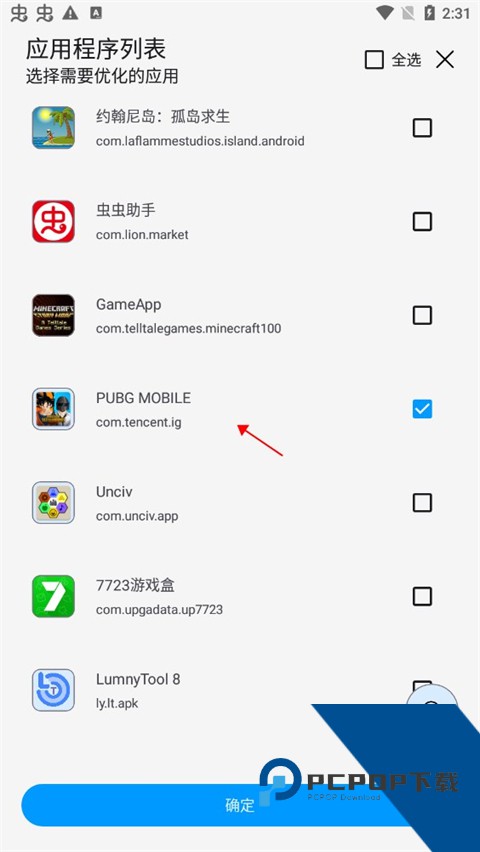 LumnyTool画质