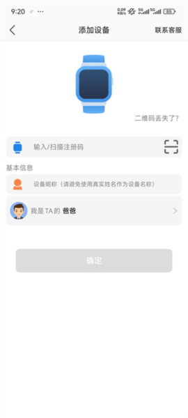 安全守护2